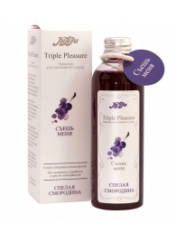Эликсир Triple Pleasure  Спелая смородина  - 130 гр. - JULEJU - купить с доставкой в Архангельске