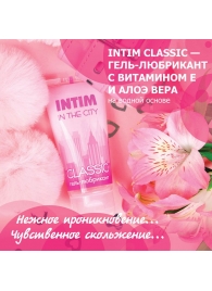Гель-лубрикант Intim Classic с витамином Е и алоэ вера - 60 гр. - Биоритм - купить с доставкой в Архангельске