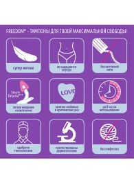 Женские гигиенические тампоны без веревочки FREEDOM normal - 3 шт. - Freedom - купить с доставкой в Архангельске