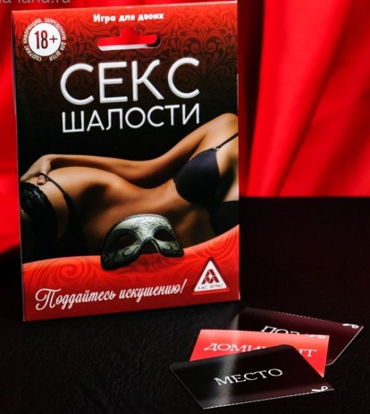 Эротическая игра для двоих  Секс-шалости - Сима-Ленд - купить с доставкой в Архангельске