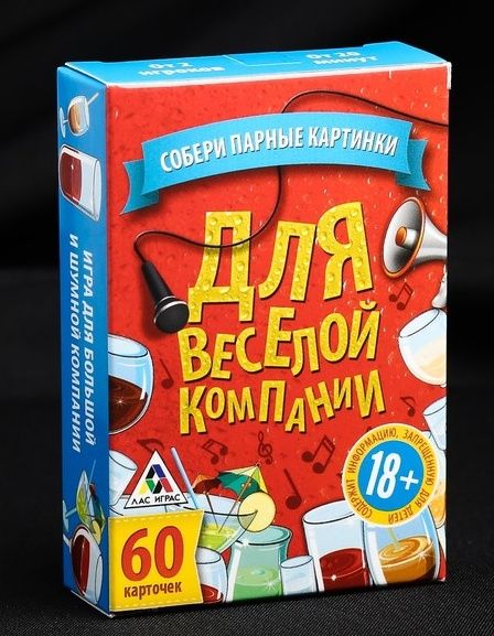 Игра для взрослых с карточками  Для веселой компании - Сима-Ленд - купить с доставкой в Архангельске