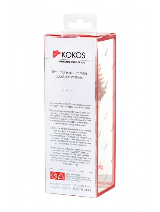 Телесная реалистичная насадка KOKOS Extreme Sleeve 07 с дополнительной стимуляцией - 12,7 см. - KOKOS - в Архангельске купить с доставкой