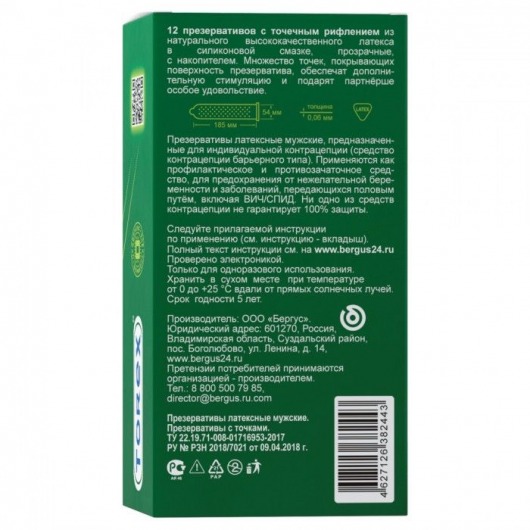 Текстурированные презервативы Torex  С точками  - 12 шт. - Torex - купить с доставкой в Архангельске