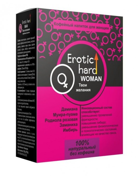 Кофейный напиток для женщин  Erotic hard WOMAN - Твои желания  - 100 гр. - Erotic Hard - купить с доставкой в Архангельске