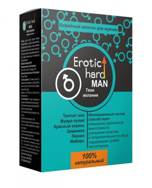 Кофейный напиток для мужчин  Erotic hard MAN - Твои желания  - 100 гр. - Erotic Hard - купить с доставкой в Архангельске