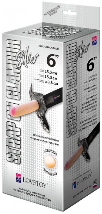 Пояс-трусики с насадкой Glamour Silver - 15,5 см. - LOVETOY (А-Полимер) - купить с доставкой в Архангельске