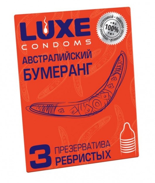 Презервативы Luxe  Австралийский Бумеранг  с ребрышками - 3 шт. - Luxe - купить с доставкой в Архангельске