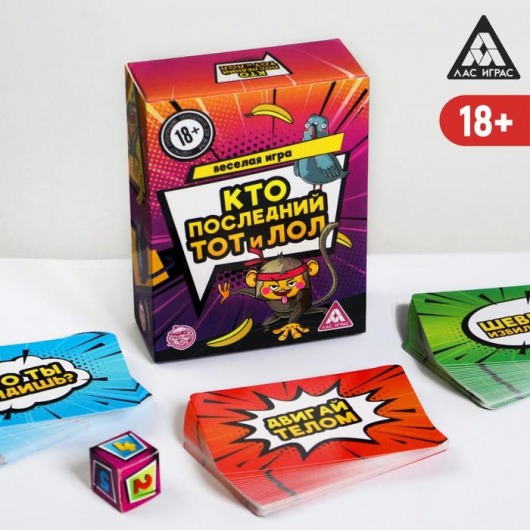 Игра-карточки  Кто последний, тот и ЛОЛ - Сима-Ленд - купить с доставкой в Архангельске