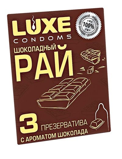 Презервативы с ароматом шоколада  Шоколадный рай  - 3 шт. - Luxe - купить с доставкой в Архангельске