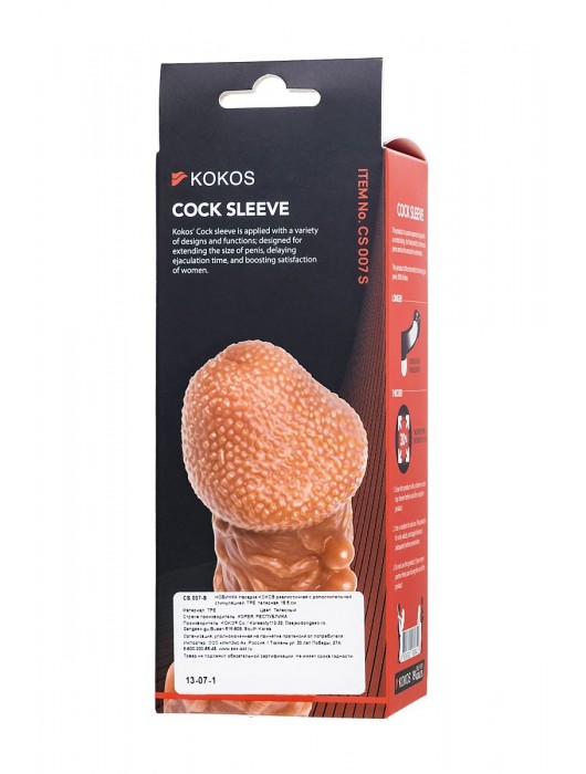 Телесная закрытая насадка с шершавой головкой Cock Sleeve Size S - 13,8 см. - KOKOS - в Архангельске купить с доставкой