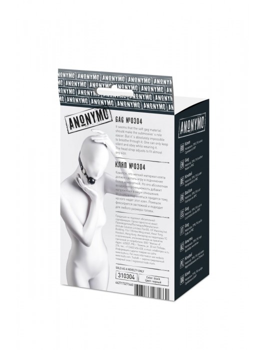 Черный кляп-шар на кожаных ремешках Anonymo - ToyFa - купить с доставкой в Архангельске