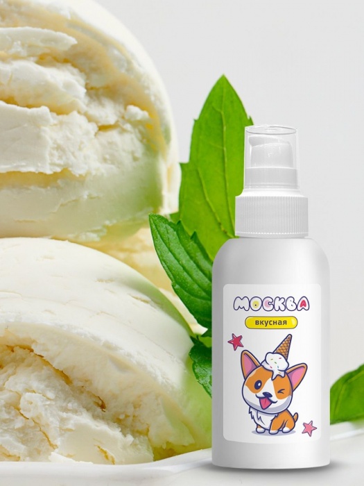 Универсальная смазка с ароматом пломбира  Москва Вкусная  - 100 мл. - Москва - купить с доставкой в Архангельске