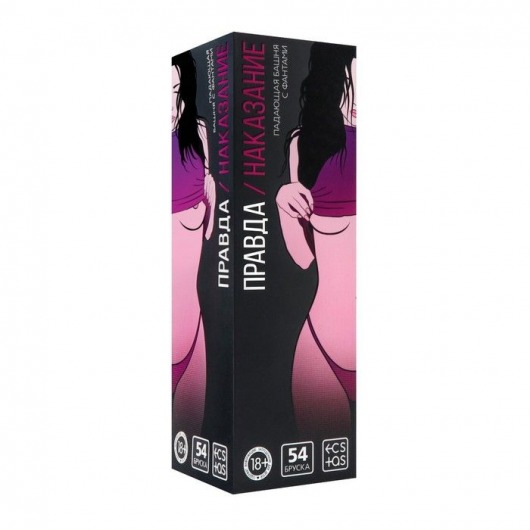 Падающая башня  Правда/Наказание  с фантами - 54 шт. - Сима-Ленд - купить с доставкой в Архангельске