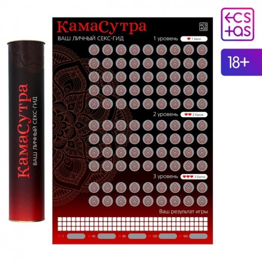 Скретч-плакат  Секс-гид. Камасутра  формата А3 - Сима-Ленд - купить с доставкой в Архангельске