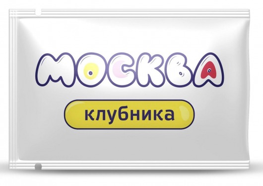 Универсальная смазка с ароматом клубники  Москва Вкусная  - 10 мл. - Москва - купить с доставкой в Архангельске