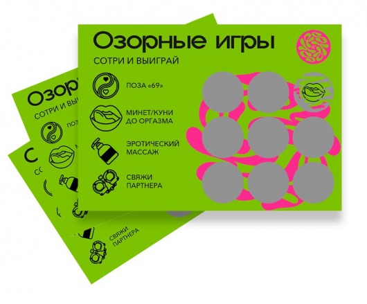 Скретч-игра для взрослых  Озорные игры - YESORYES - купить с доставкой в Архангельске