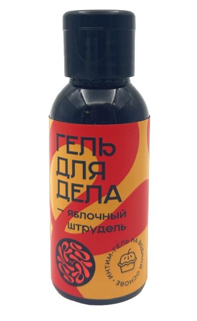 Лубрикант на водной основе YESORYES  Гель для дела - Яблочный штрудель  - 50 мл. - YESORYES - купить с доставкой в Архангельске