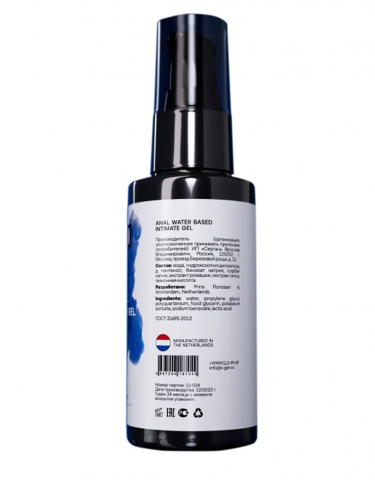 Анальный лубрикант на водной основе SGAN Sensual - 50 мл. - SGAN - купить с доставкой в Архангельске