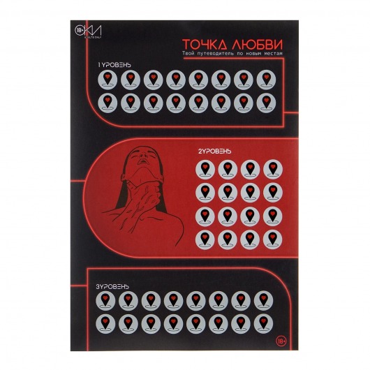 Плакат для двоих  Точка любви  со скретч-слоем - Сима-Ленд - купить с доставкой в Архангельске