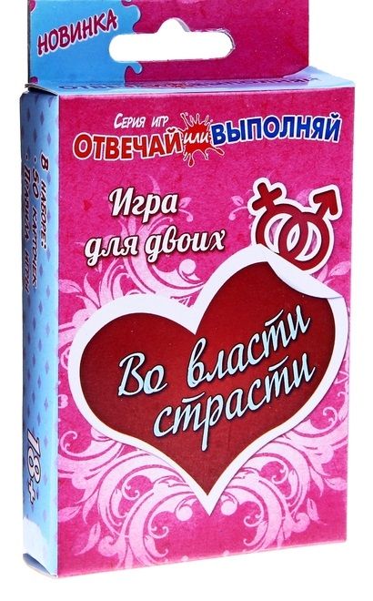 Игры с карточками - Во власти страсти - Сима-Ленд - купить с доставкой в Архангельске