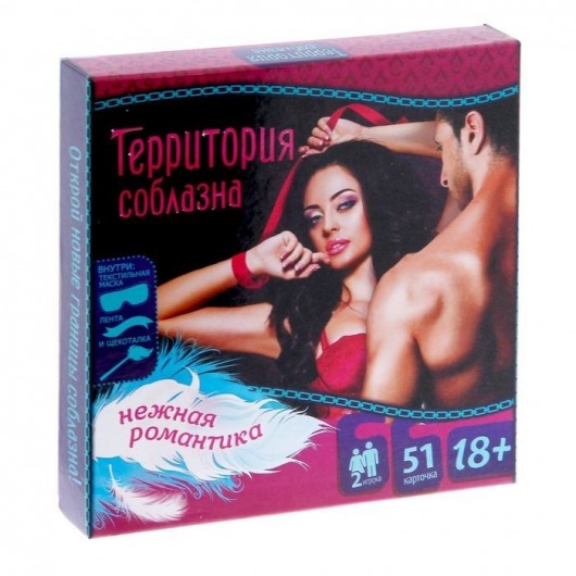 Игра  Территория соблазна.Нежная романтика - Сима-Ленд - купить с доставкой в Архангельске