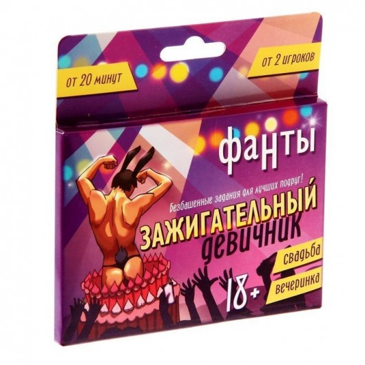 Фанты  Зажигательный девичник - Сима-Ленд - купить с доставкой в Архангельске