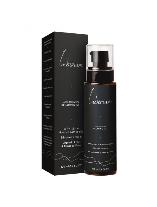 Расслабляющий анальный гель на силиконовой основе Luberium Relaxing Gel - 100 мл. - Luberium - купить с доставкой в Архангельске