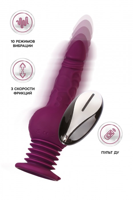 Фиолетовая мини-машина для секса Striker с пультом ДУ - 23,5 см. - ToyFa - купить с доставкой в Архангельске