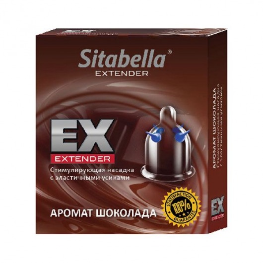 Стимулирующая насадка Sitabella Extender  Шоколад - Sitabella - купить с доставкой в Архангельске