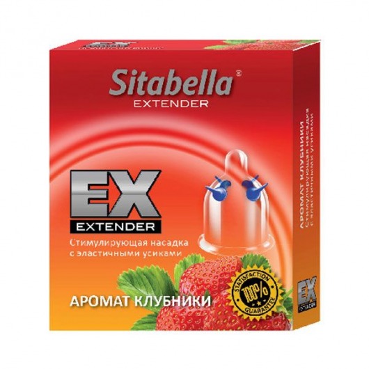 Стимулирующая насадка Sitabella Extender  Клубника - Sitabella - купить с доставкой в Архангельске