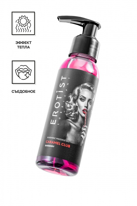 Разогревающее массажное масло Erotist Caramel Club с ароматом барбариса - 100 мл. - Erotist Lubricants - купить с доставкой в Архангельске