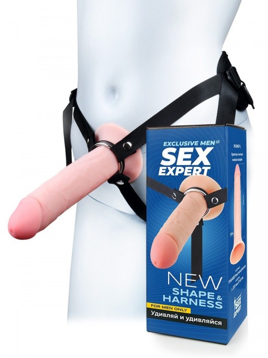 Мужской полый страпон на регулируемых ремешках - 22 см. - Sex Expert - купить с доставкой в Архангельске