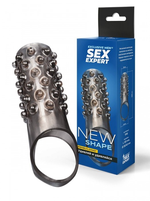 Дымчатая насадка на пенис с выпуклостями - 12 см. - Sex Expert - в Архангельске купить с доставкой