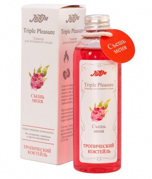 Эликсир Triple Pleasure  Тропический коктейль  - 130 гр. - JULEJU - купить с доставкой в Архангельске